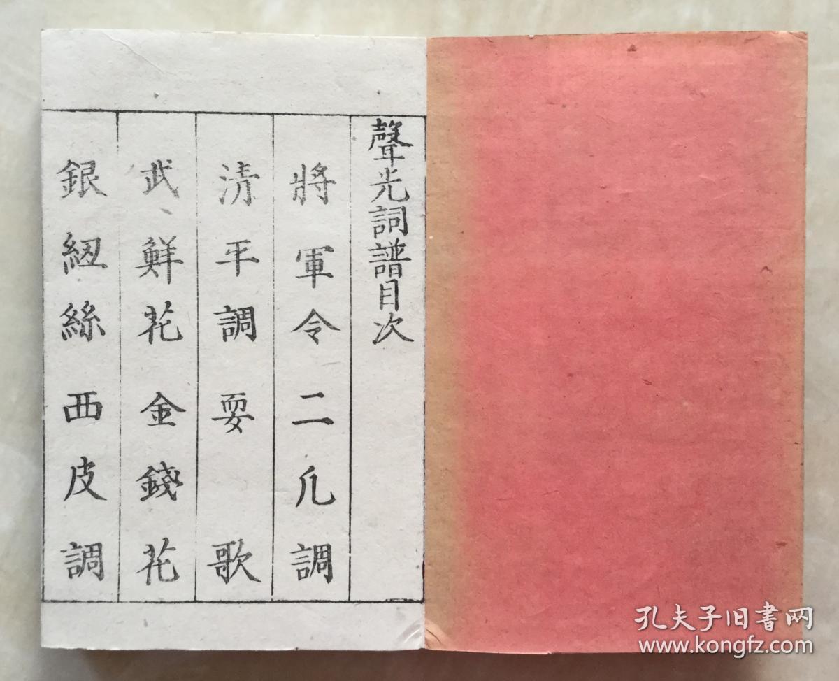 日本古典音乐曲谱_日本发型女古典(3)