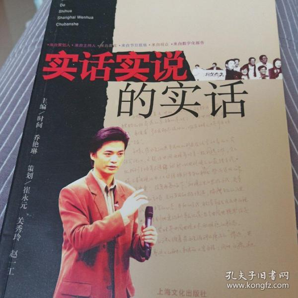 实话实说简谱_实话实说(2)