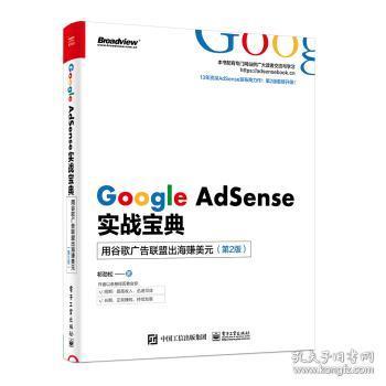 Google 广告 新出版书 d39b525200dd14ef_n.jpg