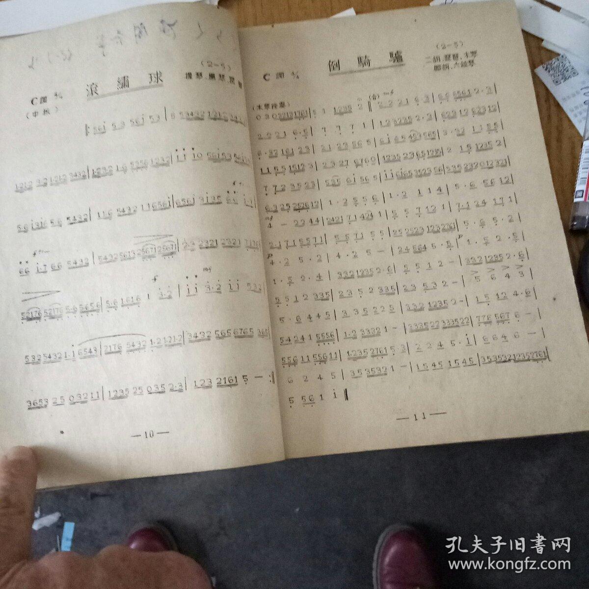 广东音乐曲谱网_广东音乐图片(2)