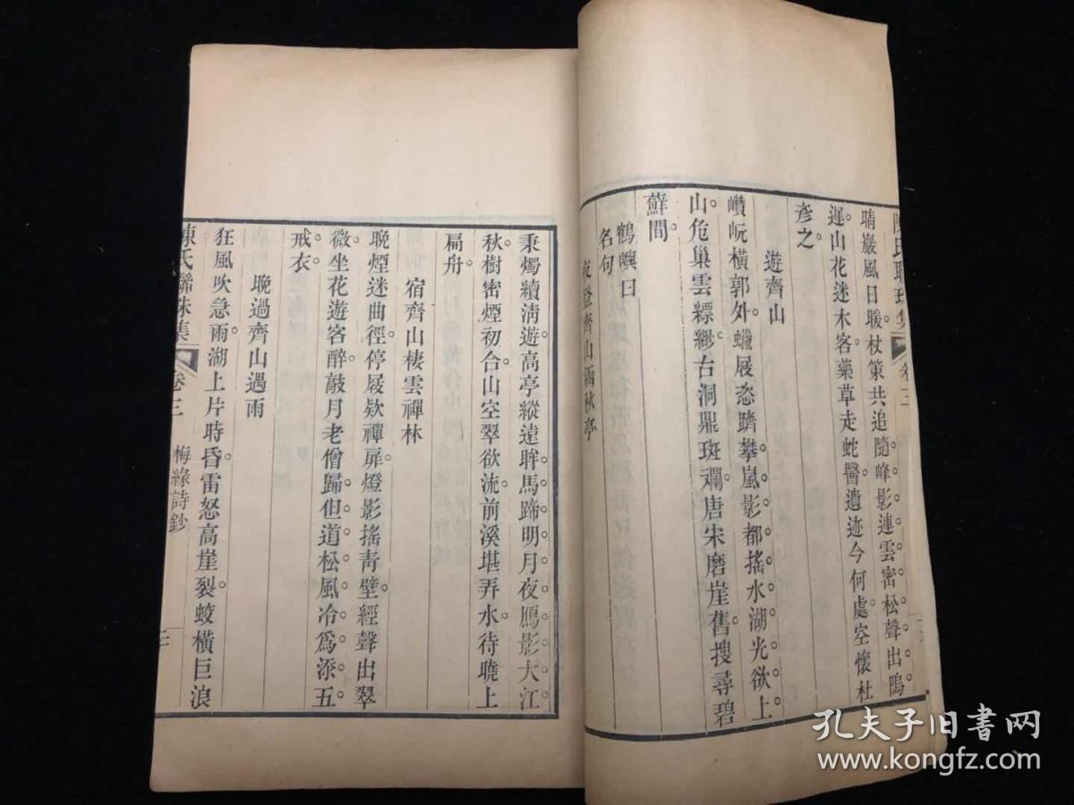 痴情冢古筝曲谱指法(3)