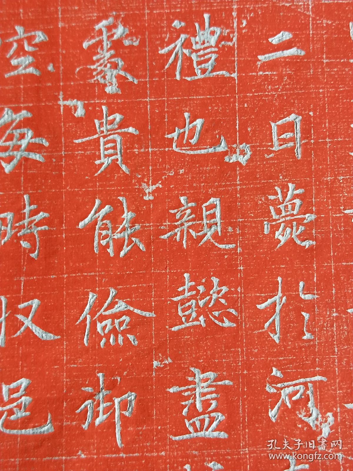 秦腔许婚简谱_秦腔曲谱简谱