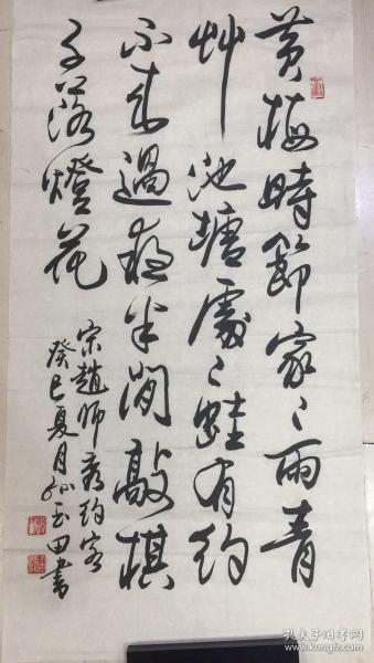 天津孙玉田书法6