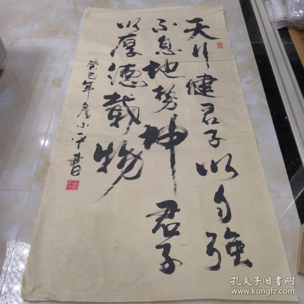 名人字画_名人字画出售_名人书法作品_国画_西画_字画