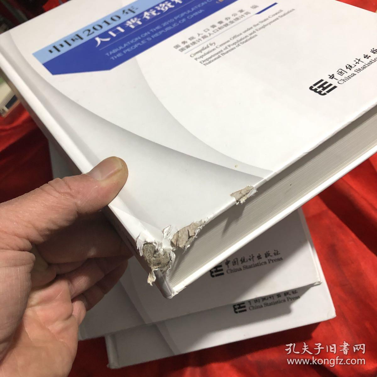 人口普查缺点_人口普查
