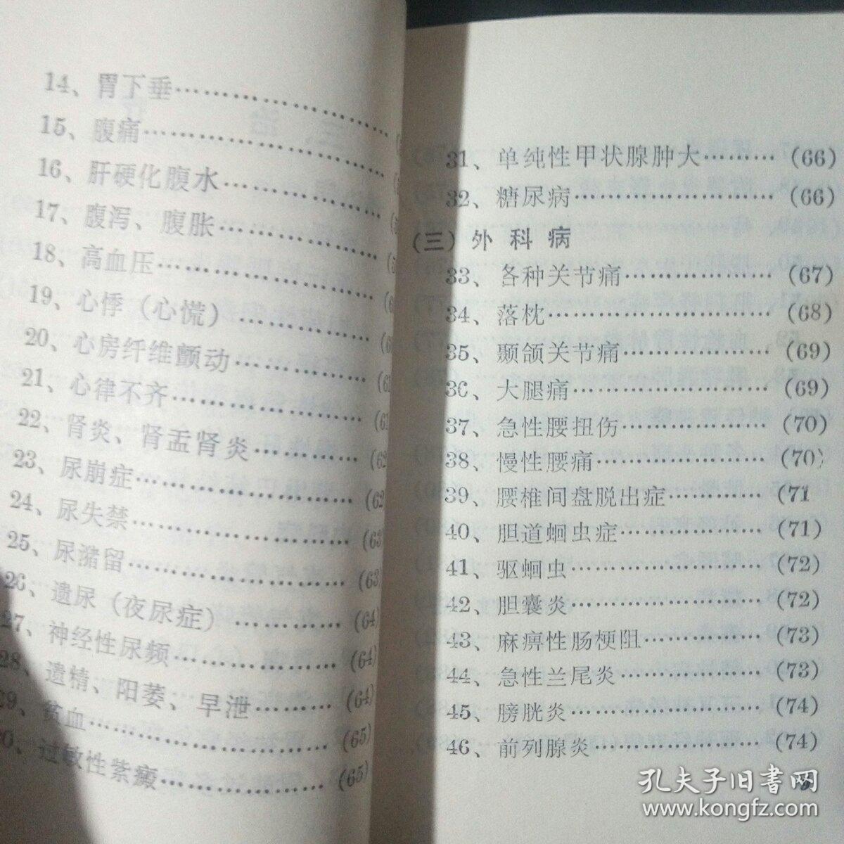 曲谱瑞林针达必佳说明书_利视达说明书(3)