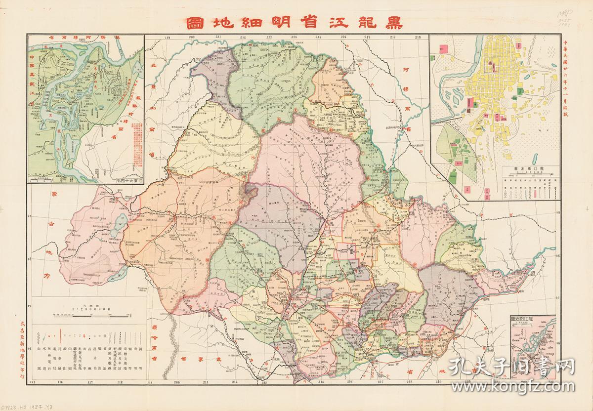 【复印件】1937民国二十六年《 黑龙江省明细地图 》《龙江街道图》