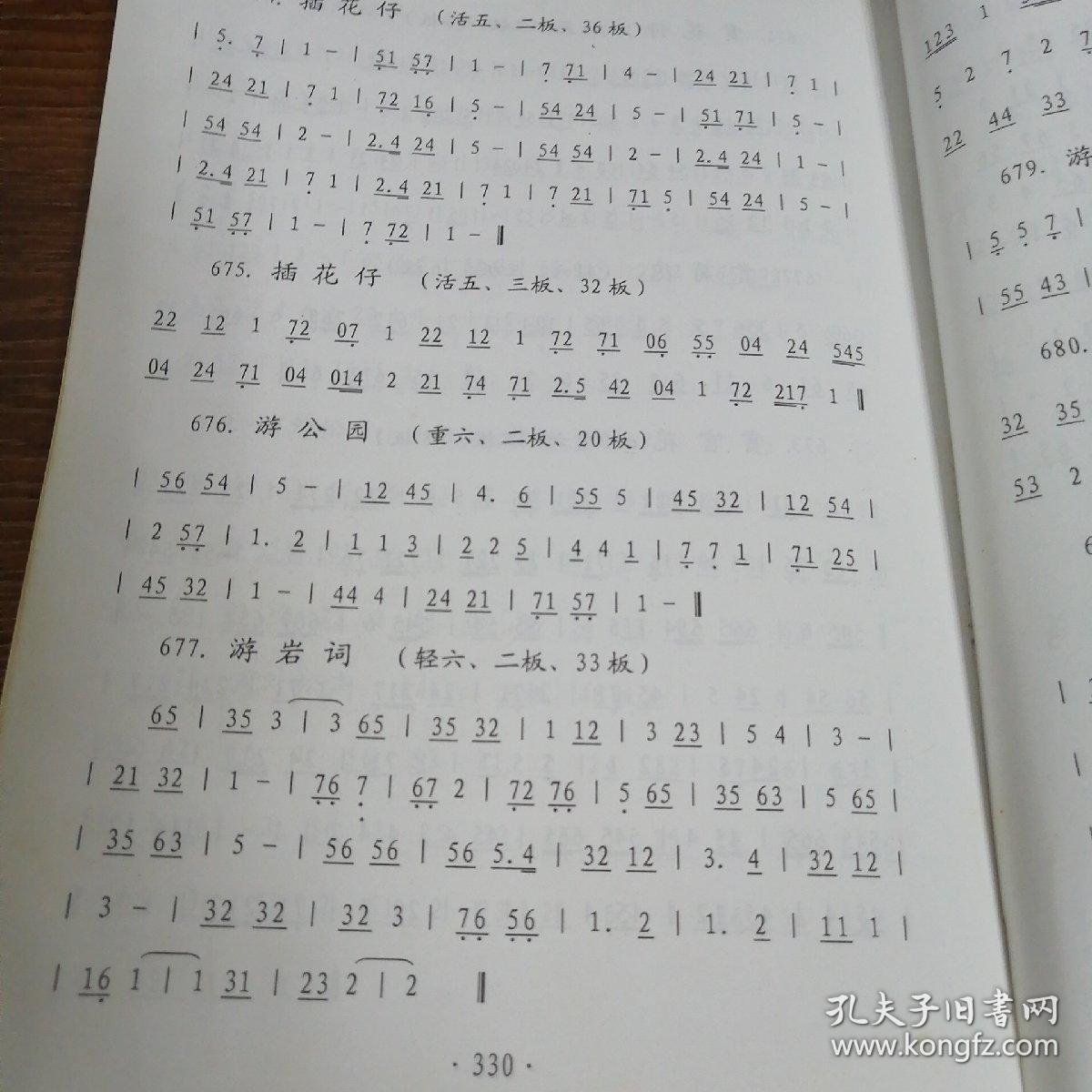 潮州弦诗全集