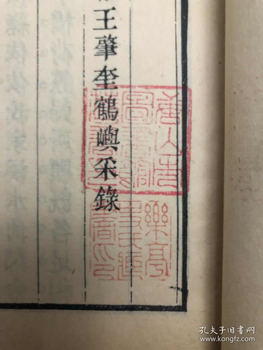 痴情冢古筝曲谱指法(3)