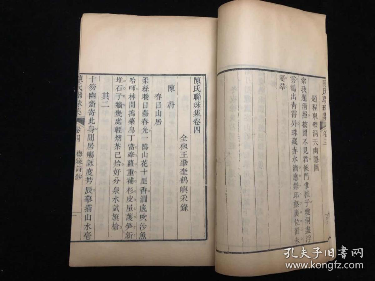 久石让古筝小提琴谱