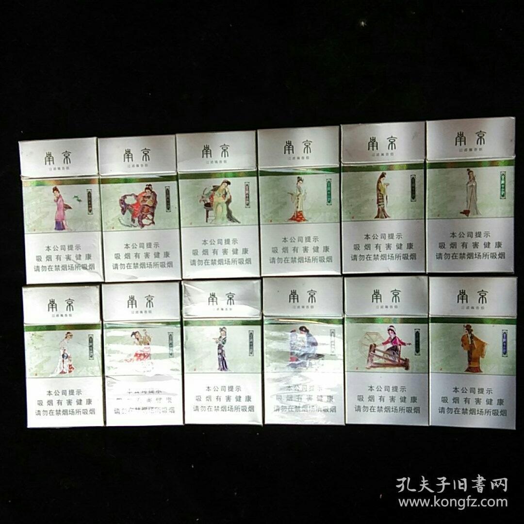 南京过滤嘴香烟 金陵十二钗烟标 12全  刘旦宅画 周汝昌题诗 绿背景