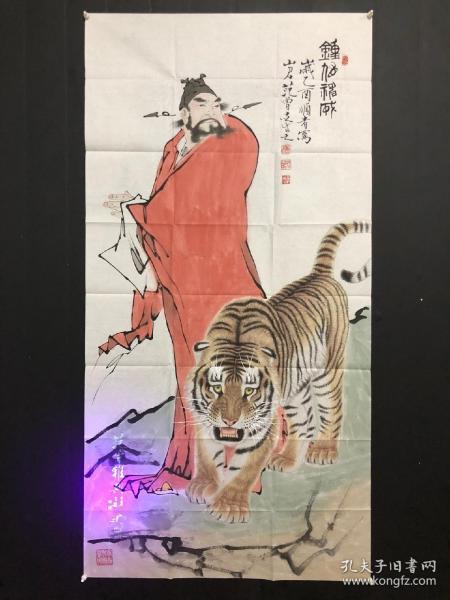 【钟馗神威】虎 字画,精品100%纯手绘作品 范曾专用纸和带莹光水印
