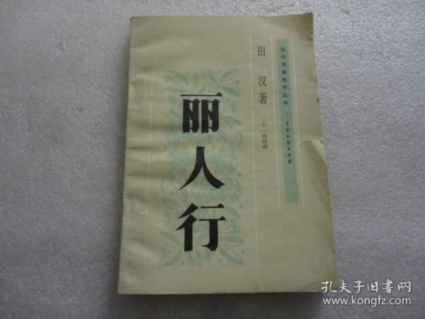 丽人行简谱_请原谅风雨丽人行吴芝瑛廉泉唱段廉泉歌谱简谱
