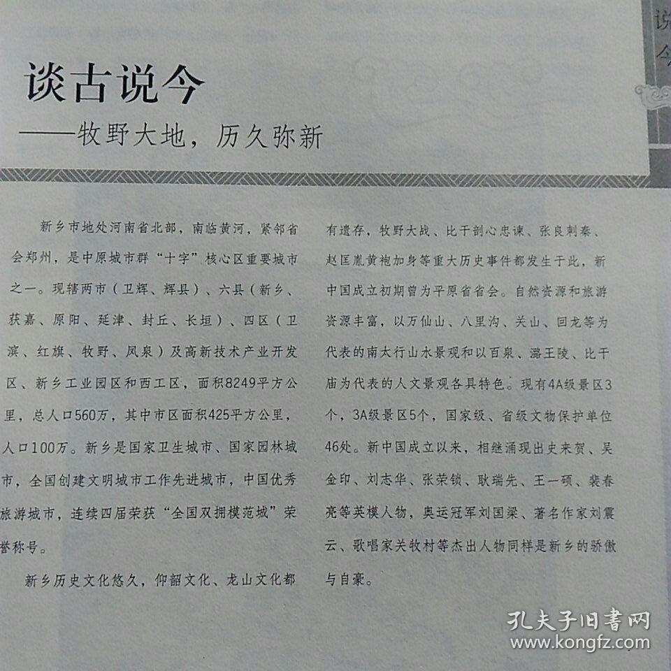 牧野简谱_牧野神奈(3)