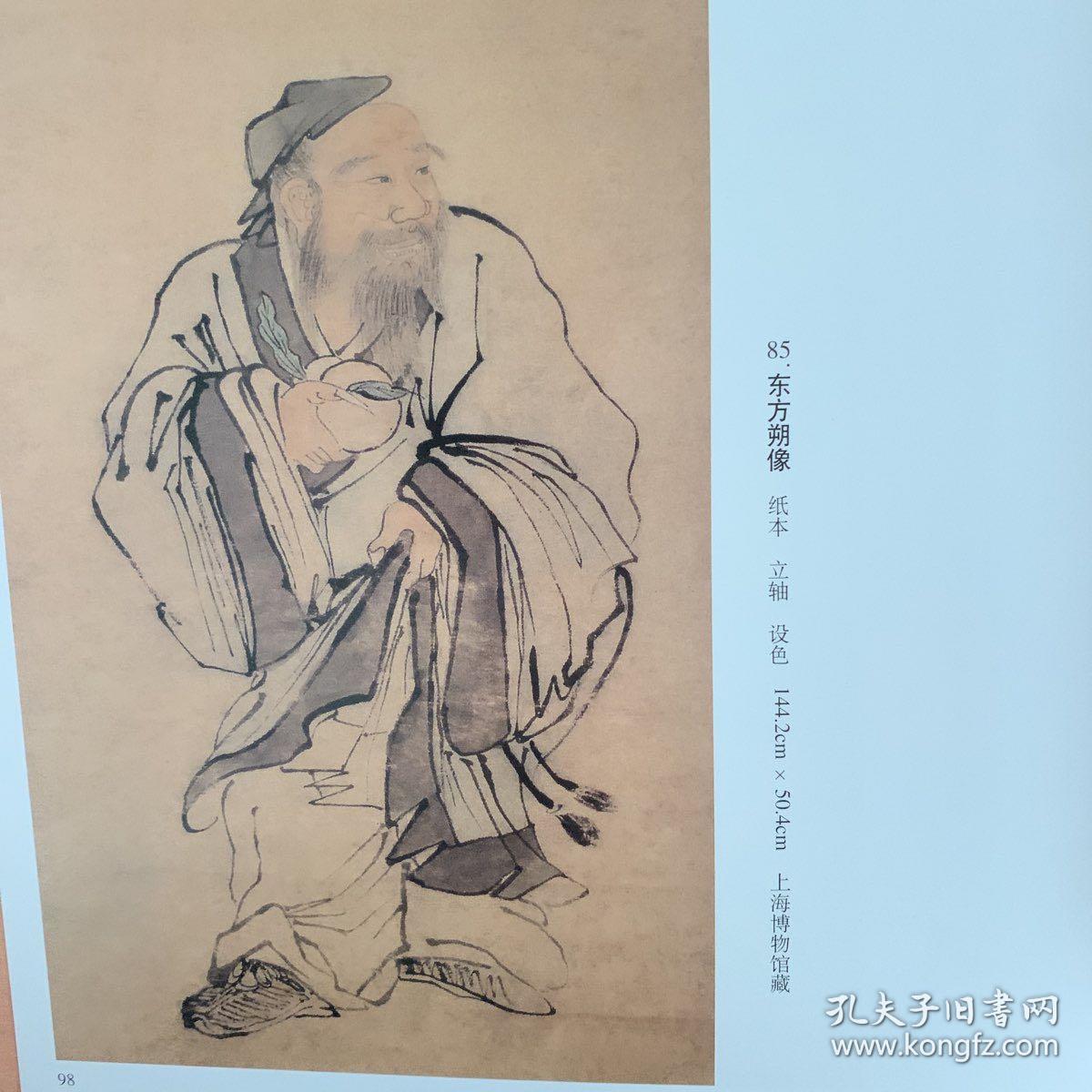 中国古代绘画名作辑珍:明·唐寅(唐伯虎)画集