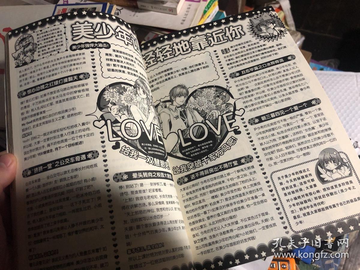 全网独家90后的美好回忆学生时代的绝美杂志快乐青春火星少女少女的