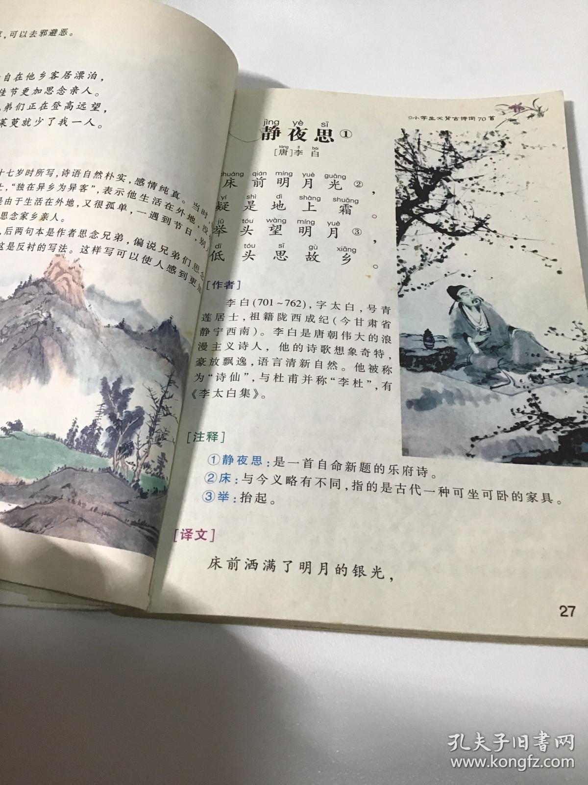 d4577f5e8ebce146_b.jpg