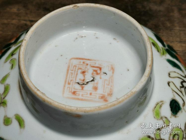 民国传世民俗瓷器余东升恒底款粉彩福寿纹高足碗