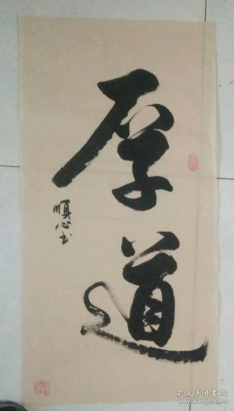 名人字画_名人字画出售_名人书法作品_国画_西画_字画