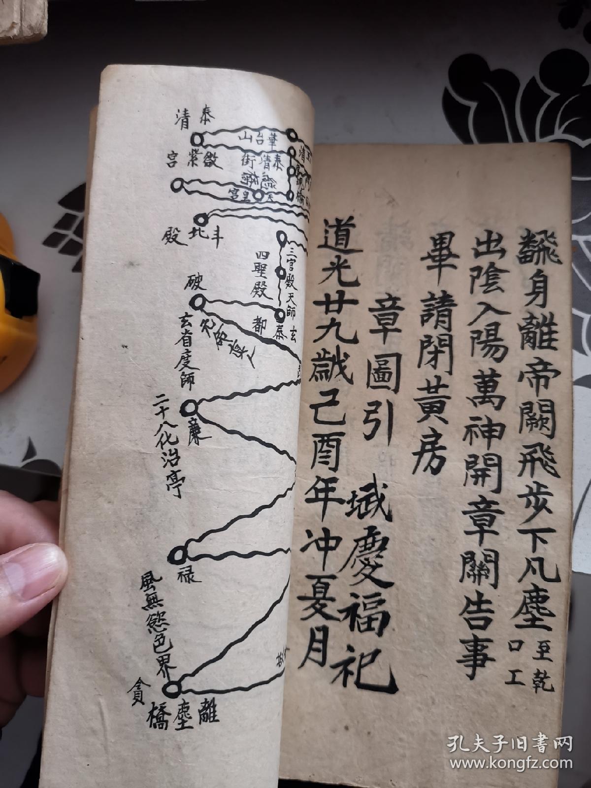 敖包相会张令杰二胡独奏曲谱