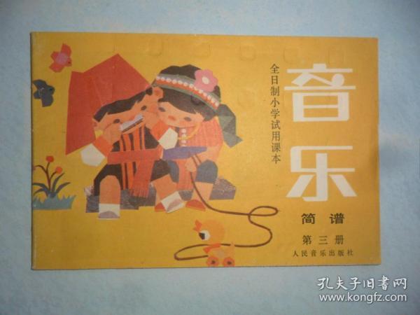 简谱的小字三组_儿歌简谱