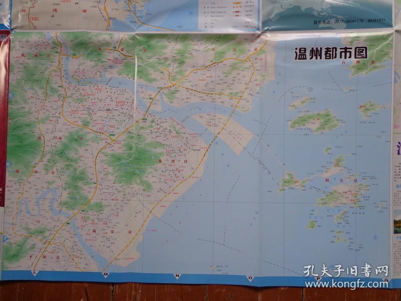 2013年 2开独版 温州市地图 温州都市图 温州中心城区图 龙湾区城区图