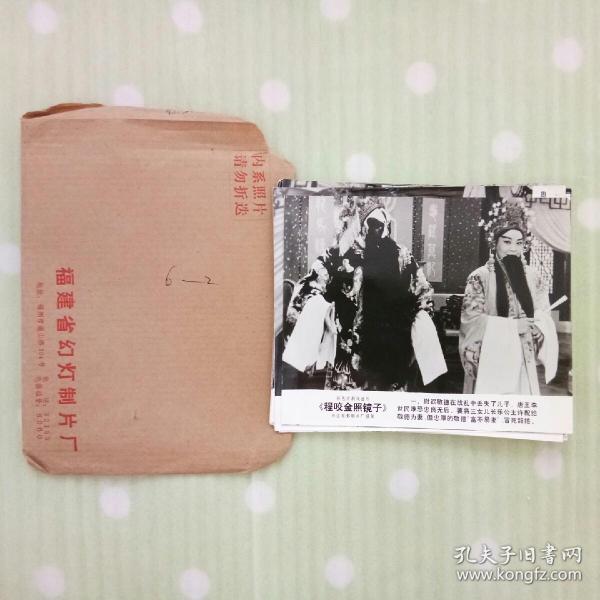 电影(忠烈千秋)原版剧照一套全8张,主演:王贯英,藏万祥,辛秋花,王増顺