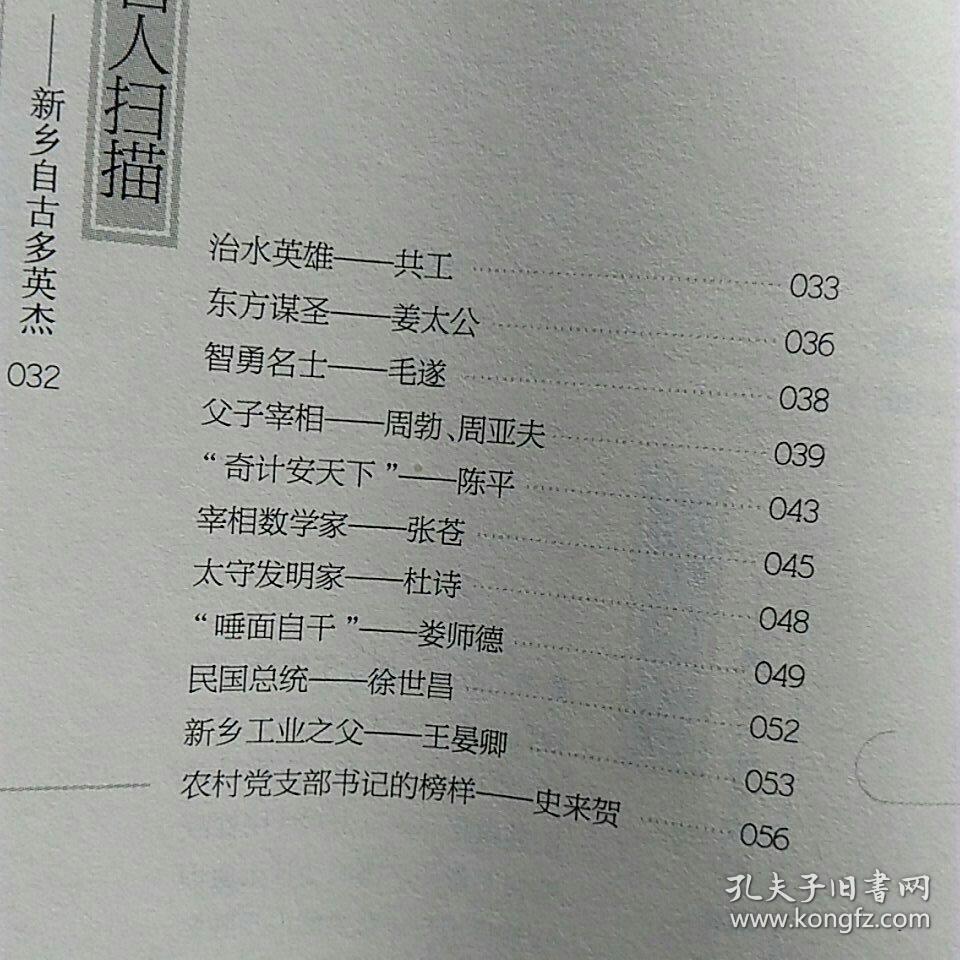 牧野简谱_牧野神奈(2)