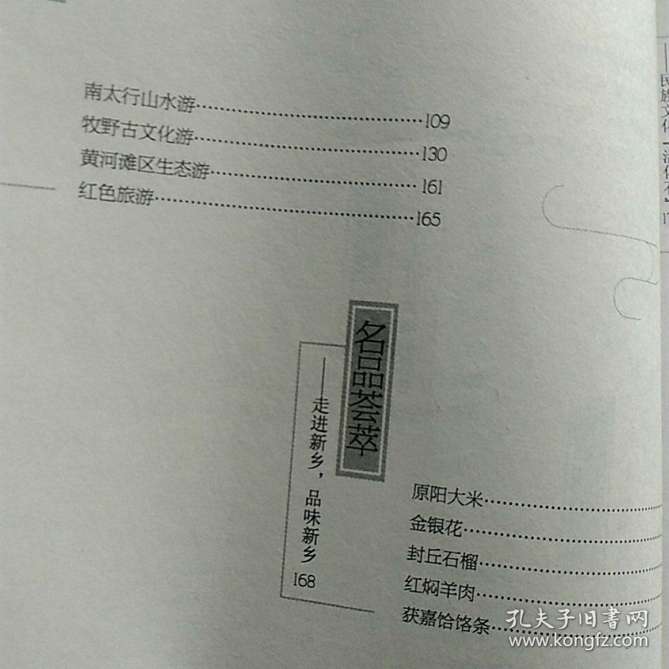 牧野简谱_牧野神奈(3)