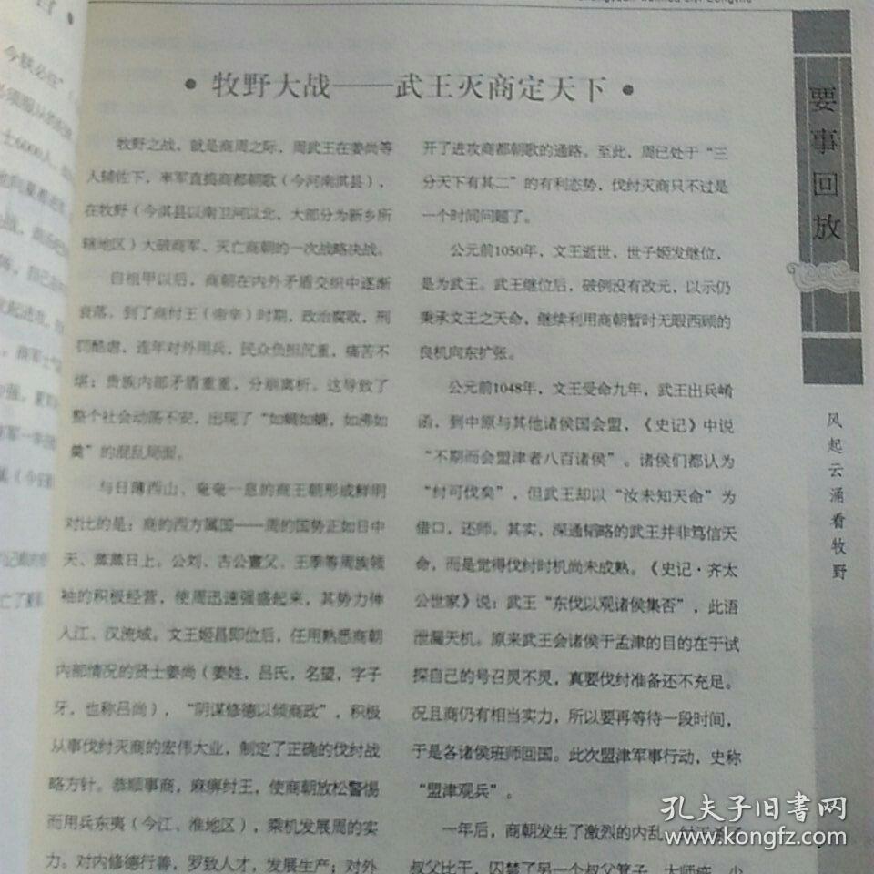 牧野简谱_牧野神奈(3)