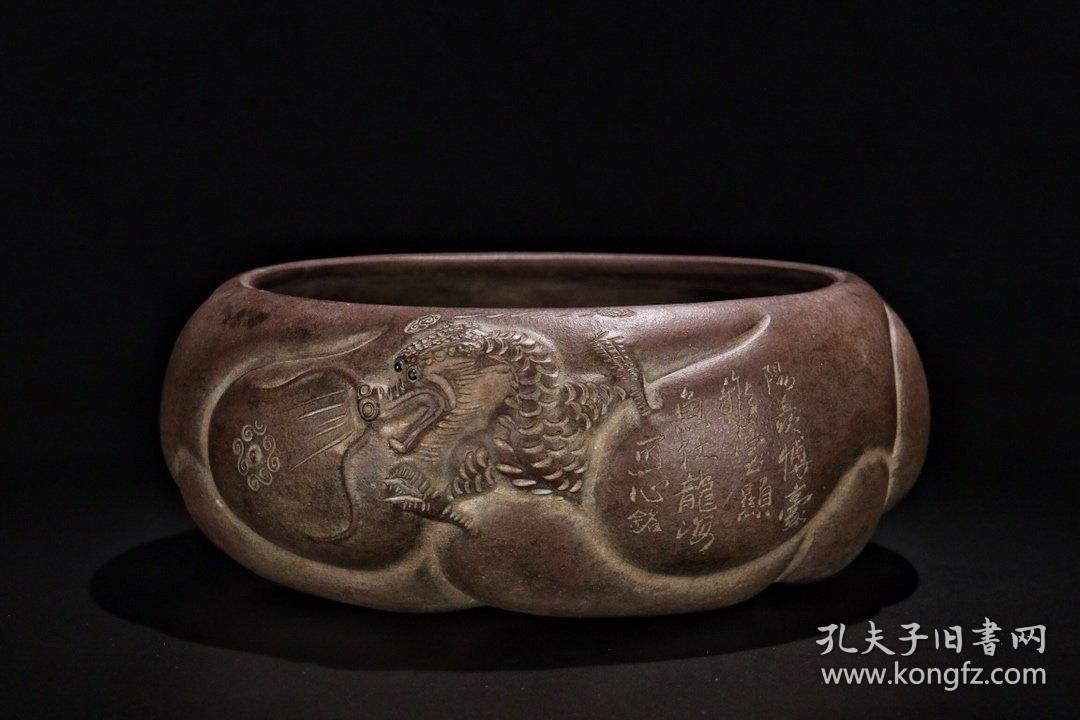 民国时期:【名家朱可心款,紫砂笔洗】