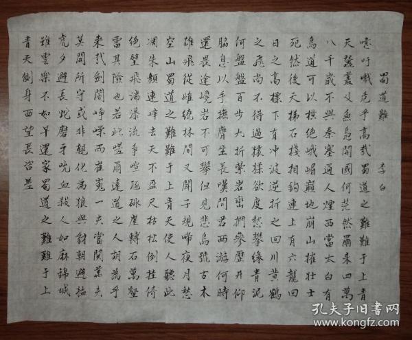 蜀道难简谱_蜀道难 交响乐总谱(3)