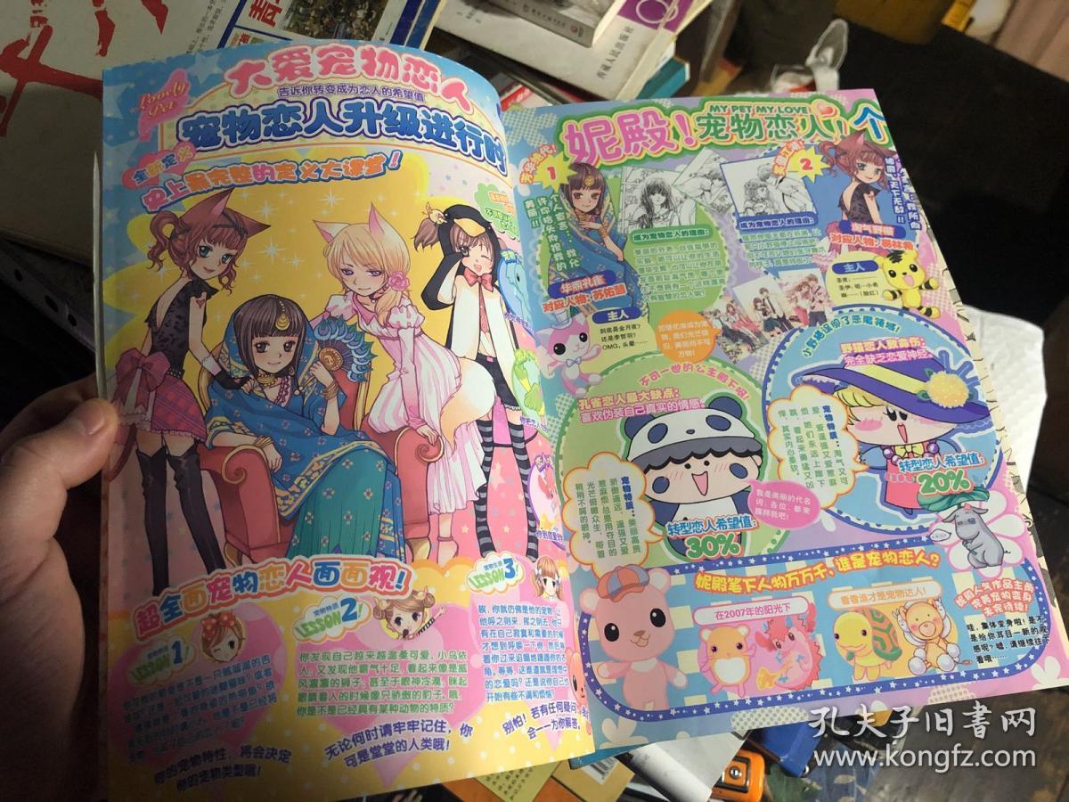 全网独家90后的美好回忆学生时代的绝美杂志快乐青春火星少女少女的