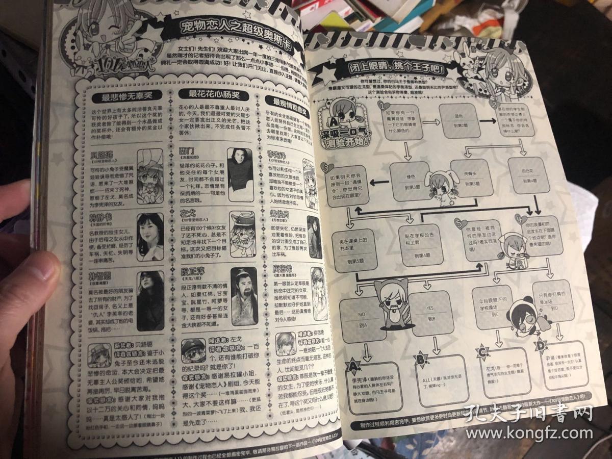 全网独家90后的美好回忆学生时代的绝美杂志快乐青春火星少女少女的