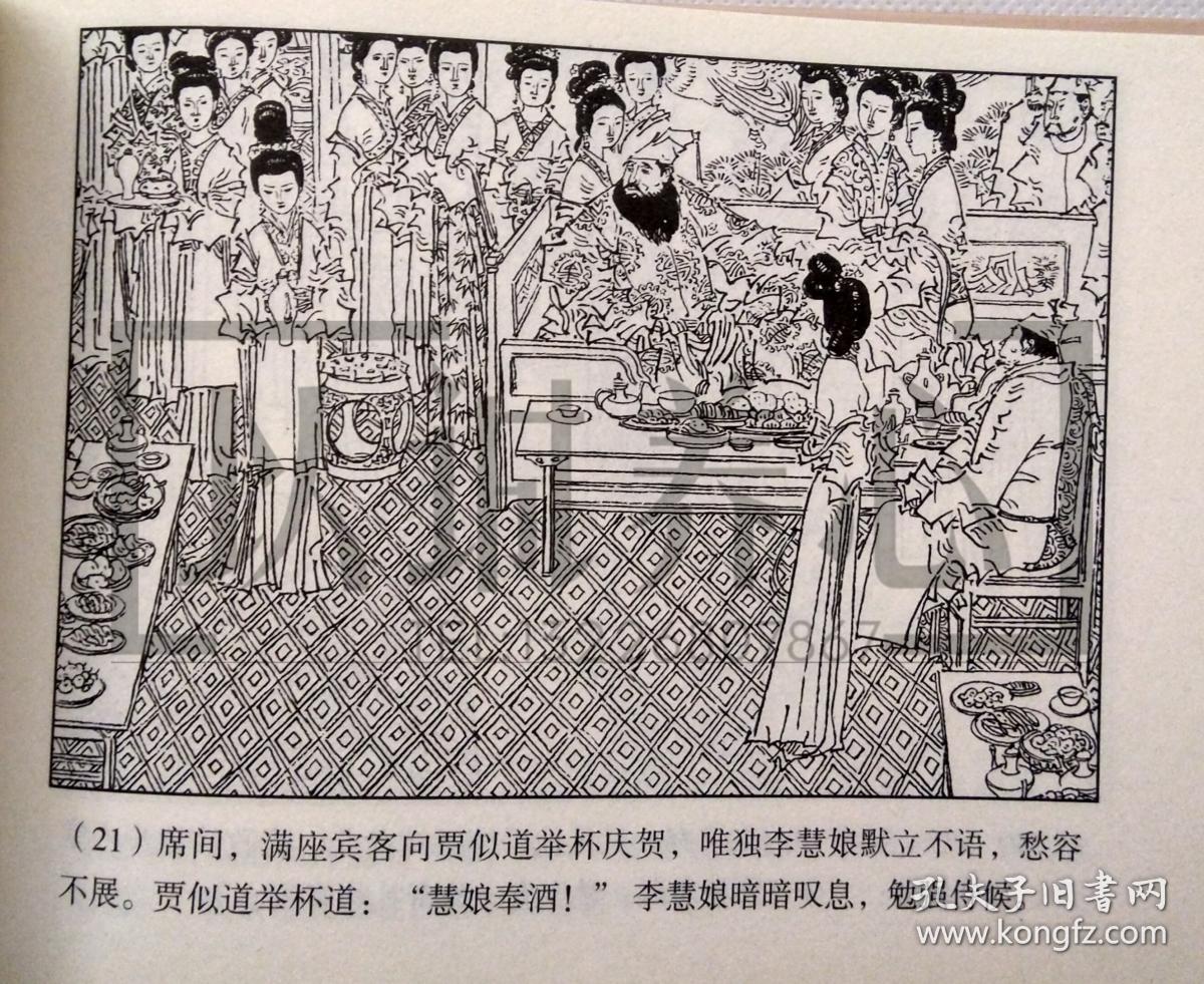 李慧娘 徐恒瑜签名钤印本 上美 32开 大精装 精装 连环画 小人书 大精