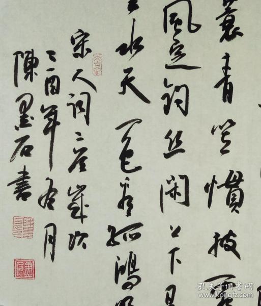 中国语文报刊协会规范汉字书写委员会委员,吉林省书法家协会会员,中国