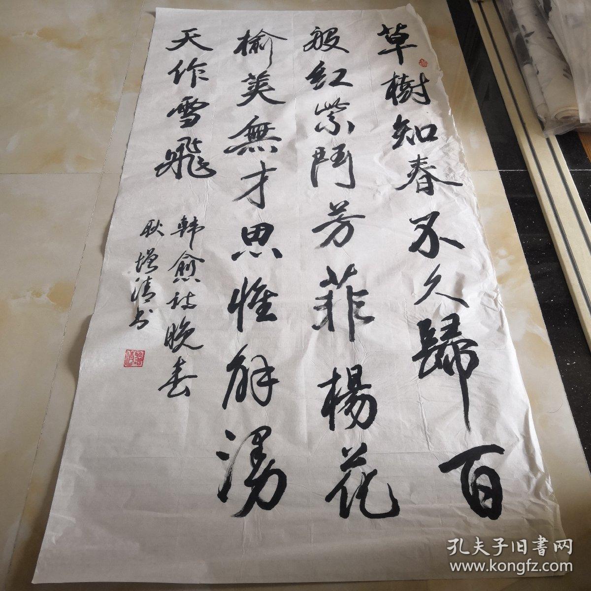 名人书画耿增清书法作品韩愈诗晚春