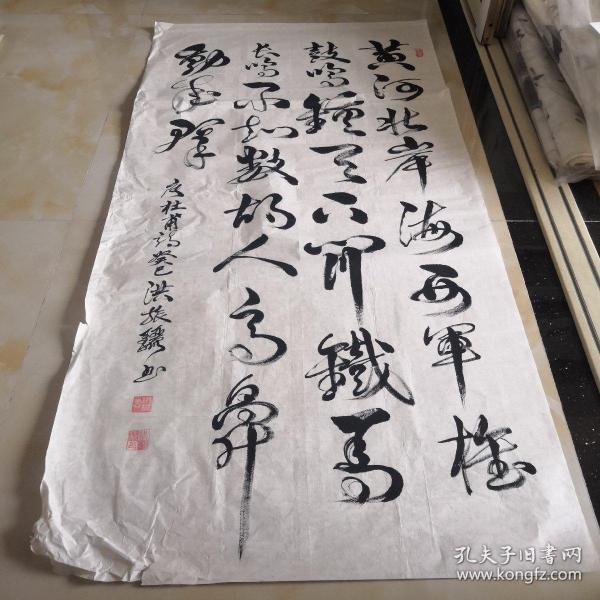 名人书画洪旅骊书法作品杜甫诗一首