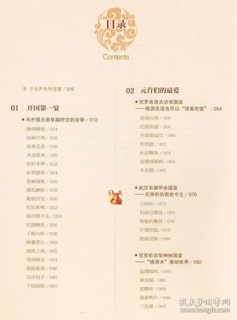 []舌尖上的中国:国宴美食家常做/菜谱书家常菜书中国素食指南有滋有味