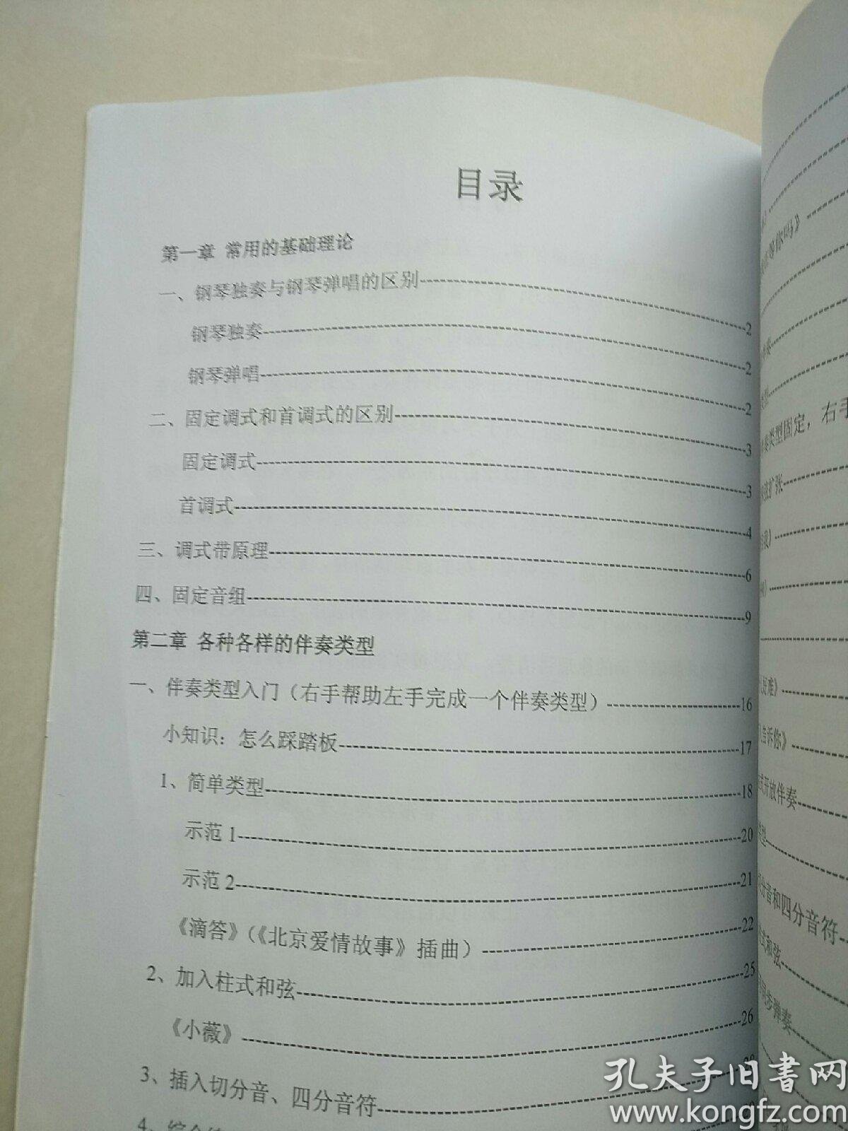 简谱趣味教学_趣味数学手抄报