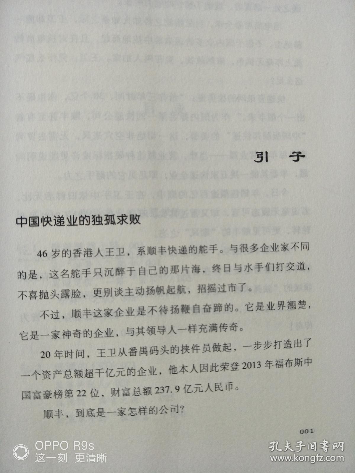顺丰简谱_顺丰快递图片(2)