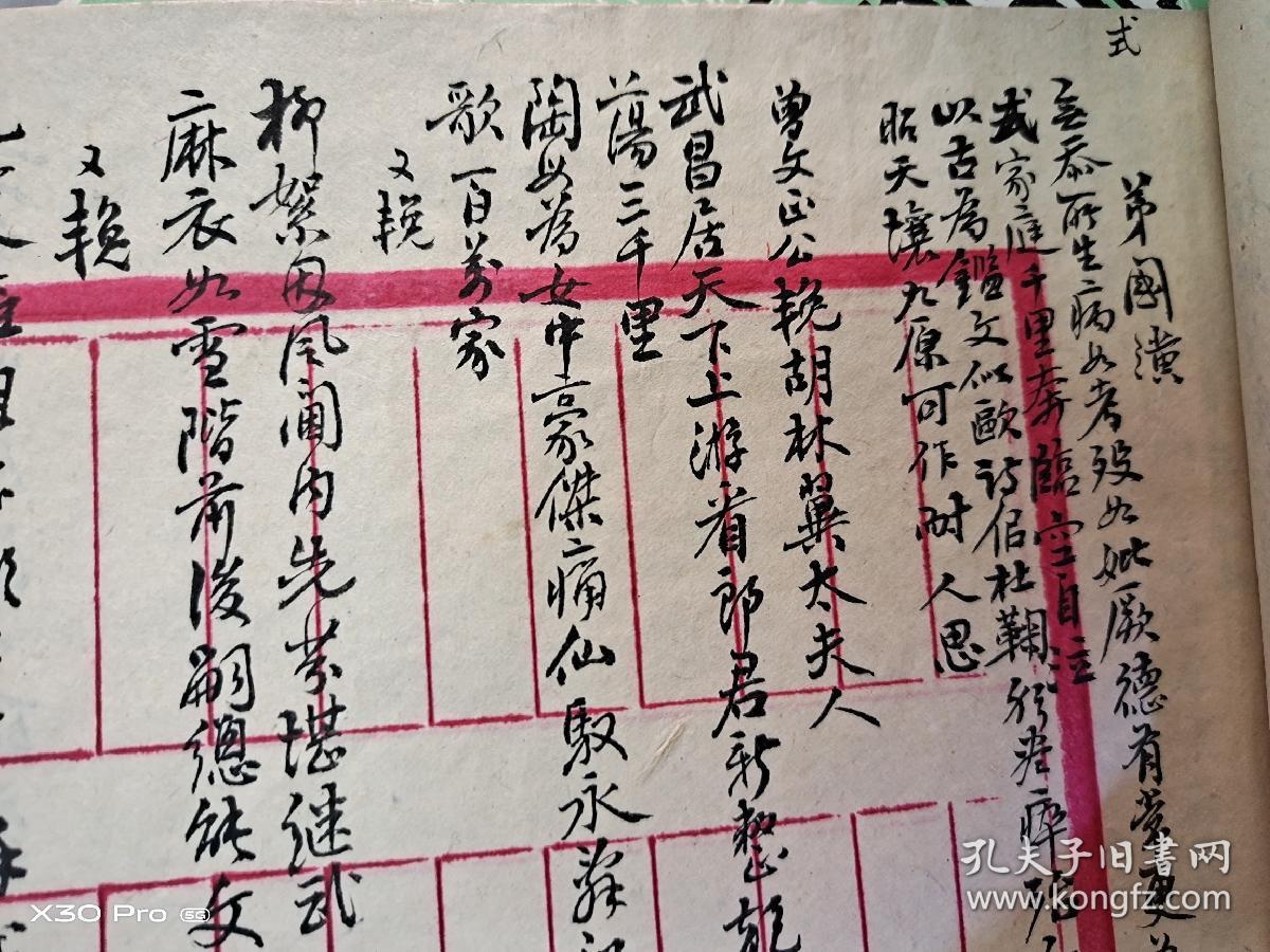 珠玉备忘(内有裘廷梁/严炳章/许国凤/钱基博/华昌炜等晚联)