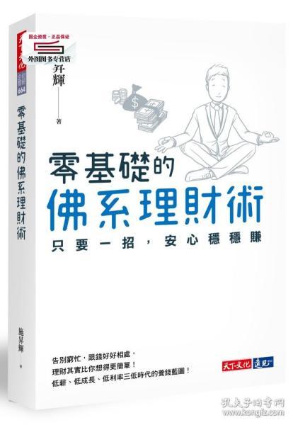 佛招聘_素食招聘(3)