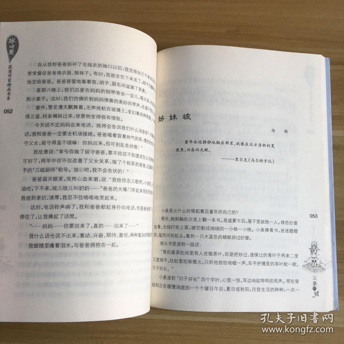 阁楼树猜成语_看图猜成语(2)