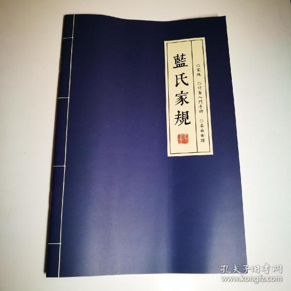 横笛曲谱初级_沧海一声笑横笛曲谱(2)