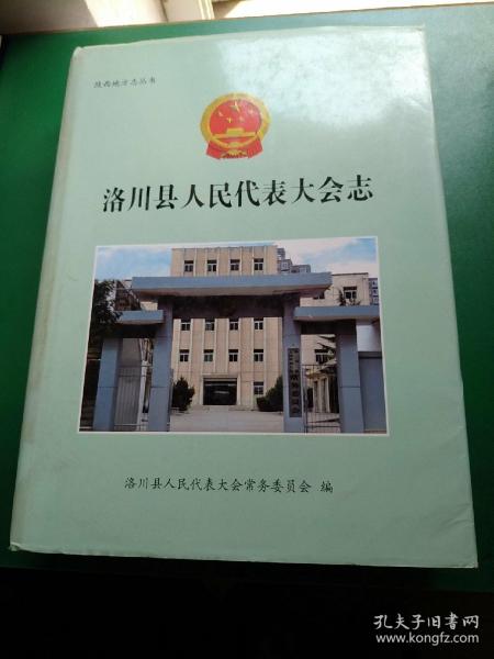 洛川县多少人口_洛川县农村厕所改造