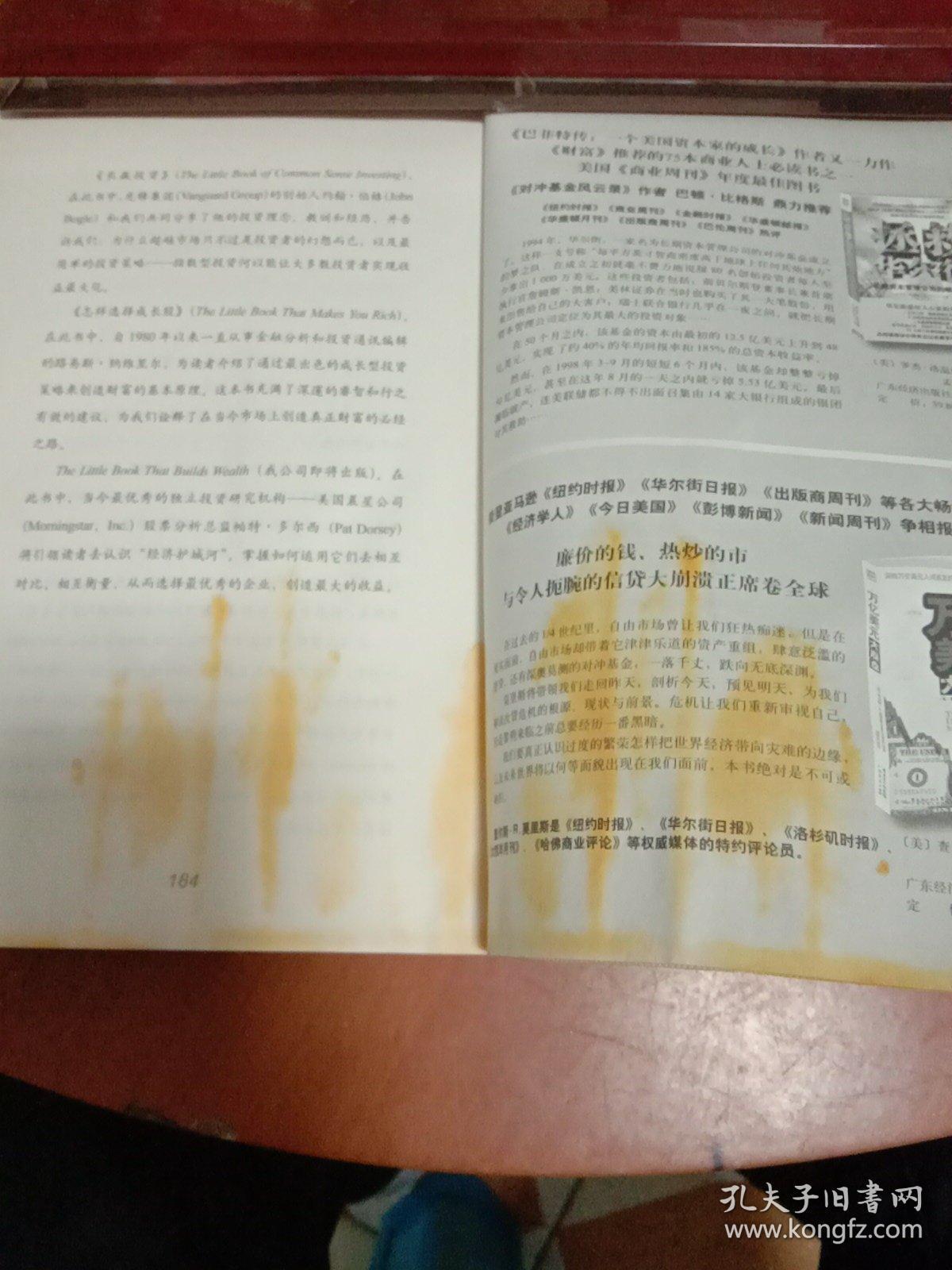 怎样选择成长股目录 d4f4ed52c75db35b_b.jpg