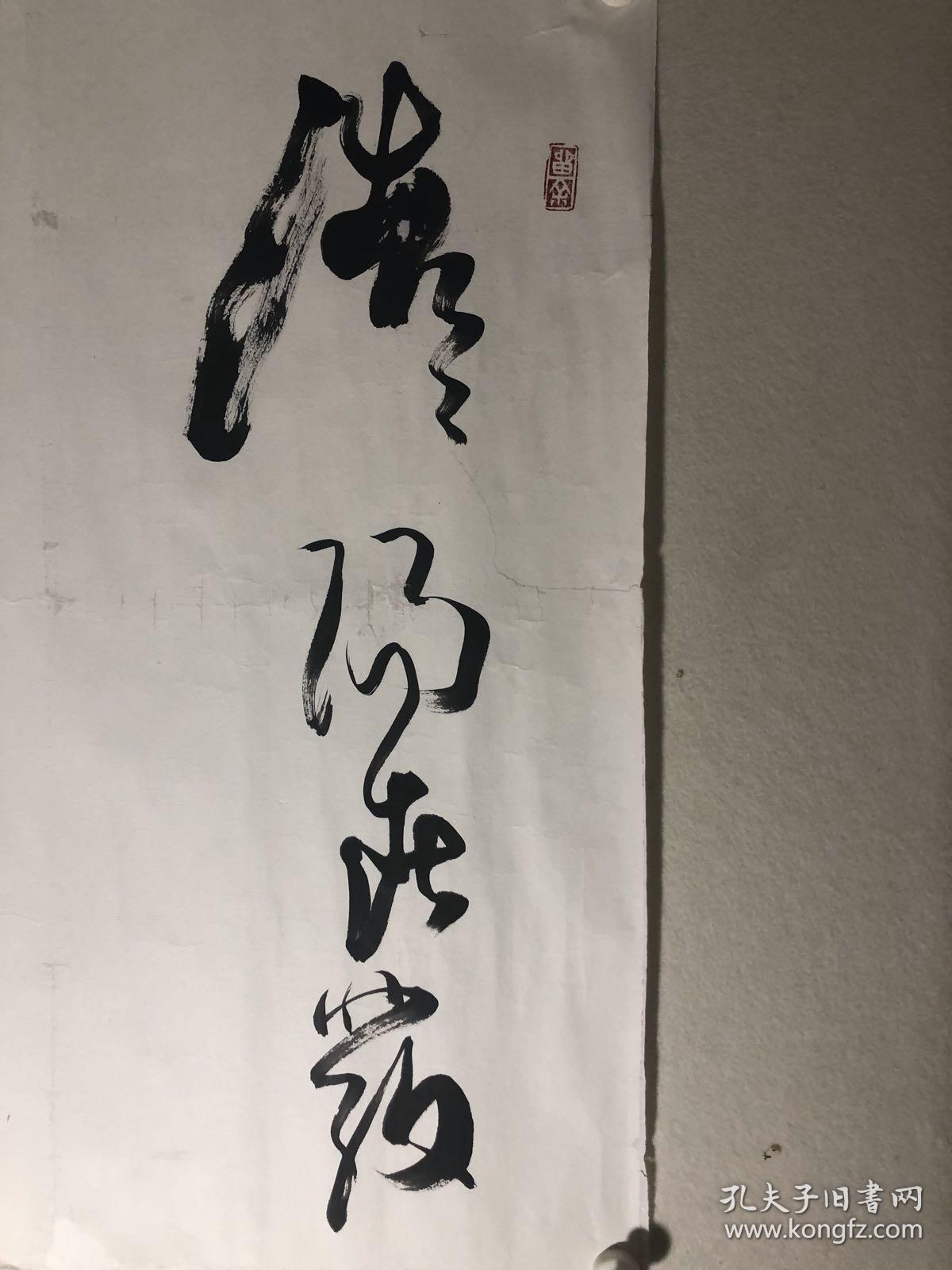 原籍河南温县,现为中国书法家协会会员,河南省书法家协会书法创作委员
