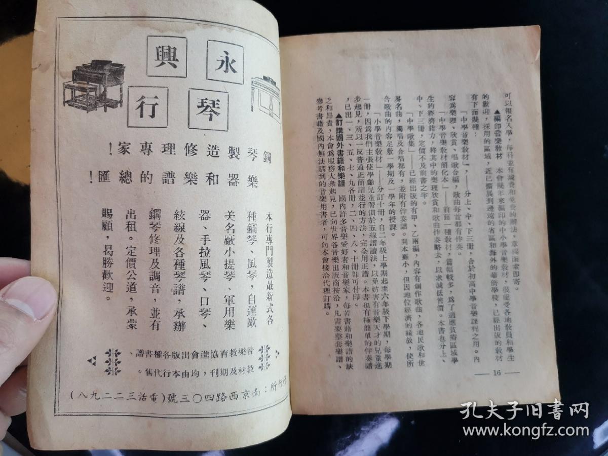 塔克西姆简谱_吹梦到西洲简谱(2)