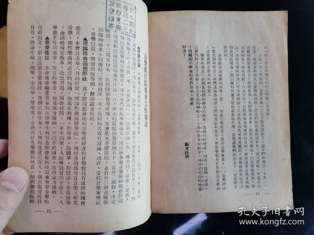 塔克西姆简谱_吹梦到西洲简谱(2)